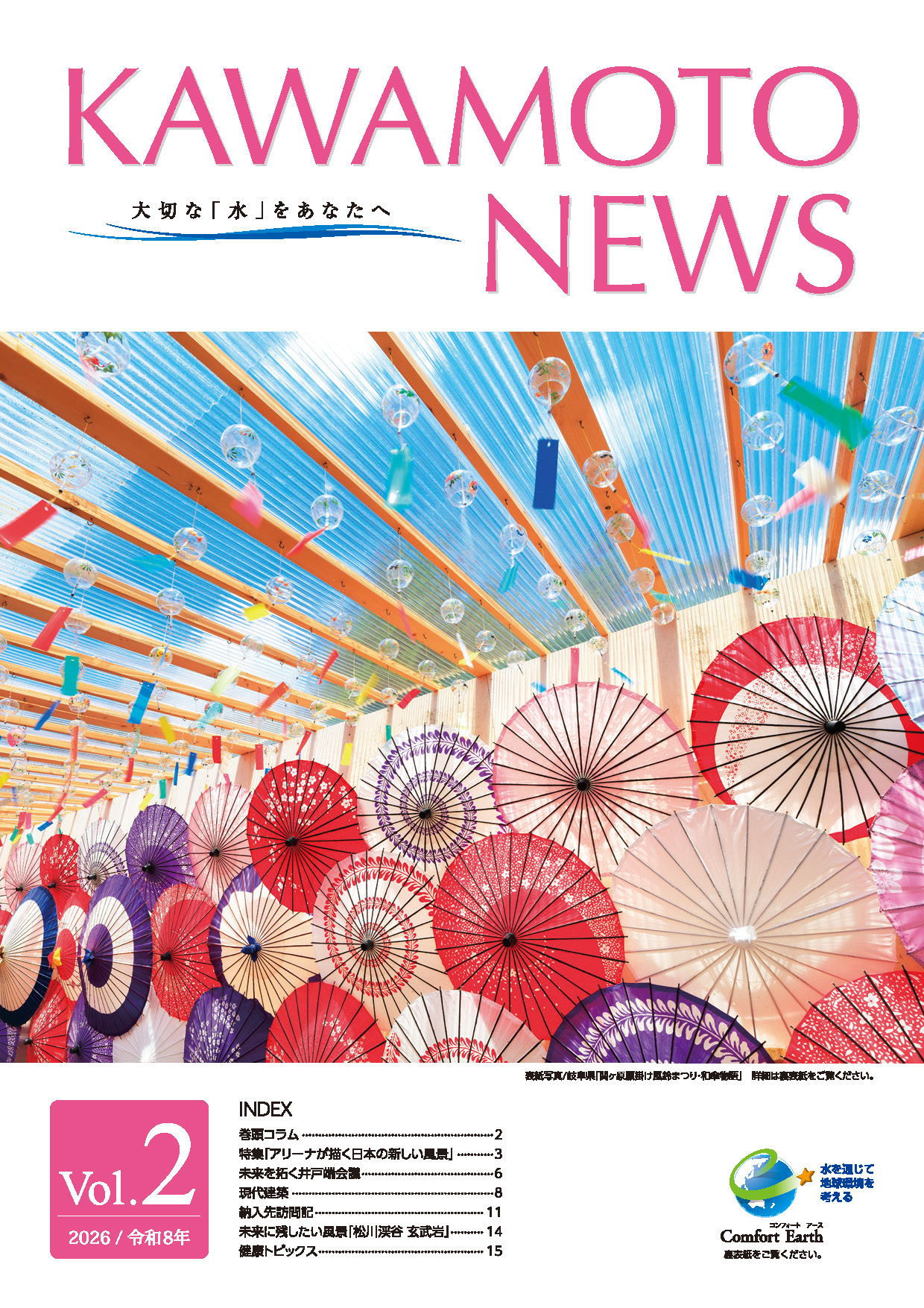Kawamoto半年刊